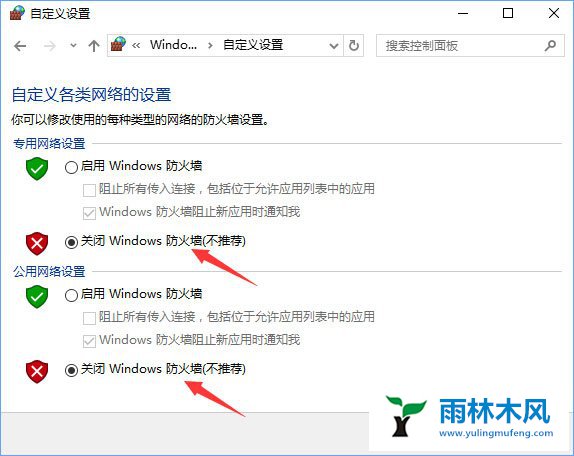 雨林木风win10玩游戏提示不能连接服务器怎么办