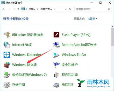 雨林木风win10玩游戏提示不能连接服务器怎么办