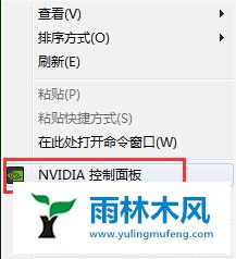 雨林木风Win7系统N卡显存如何查看