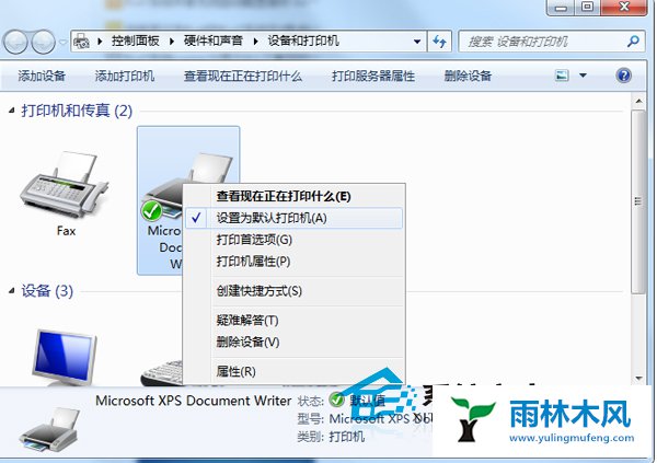 雨林木风Win7如何设置默认打印机