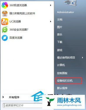 雨林木风Win7如何设置默认打印机