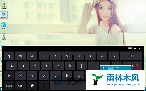 雨林木风Win10怎么使用手写输入功能