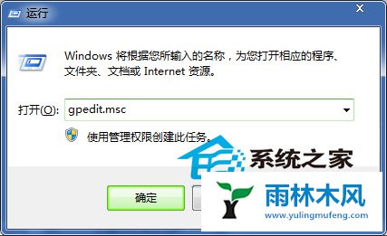 雨林木风Win7怎么禁用白板程序