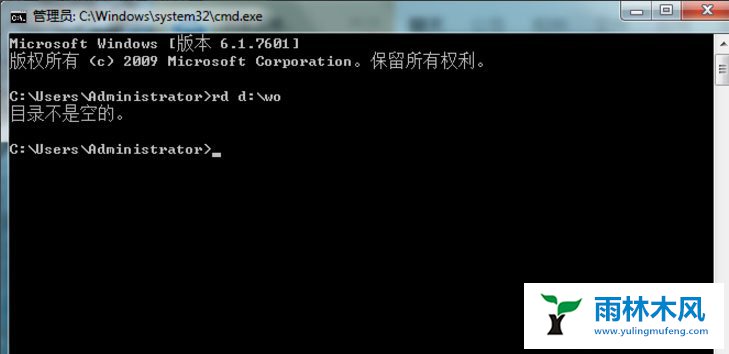 雨林木风win7怎么使用命令删除文件