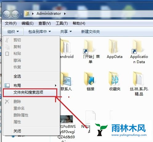 win7文件类型怎么更改