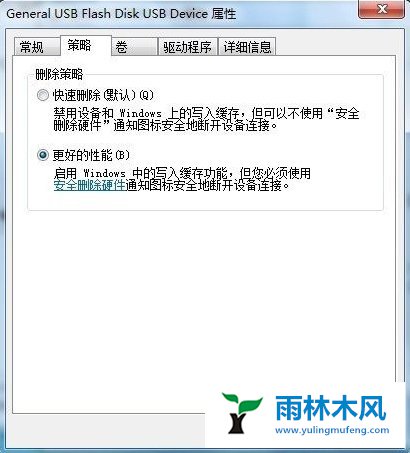 win7怎么取消磁盘的被写保护