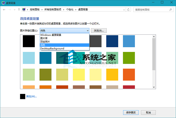 雨林木风Win10纯色桌面背景怎么设置