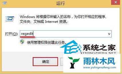 雨林木风Win10如何保存全屏截图到桌面