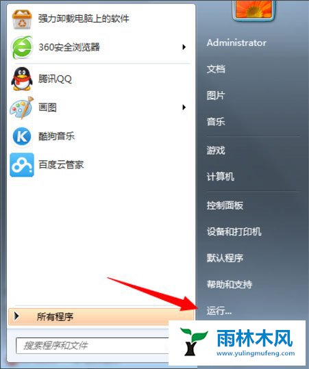 雨林木风Win7程序被组策略阻止怎么办