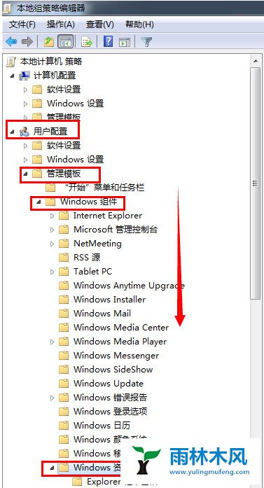 雨林木风Win7怎么找回不见的文件夹选项