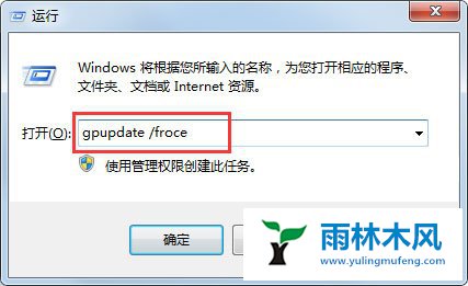 雨林木风Win7怎么找回不见的文件夹选项