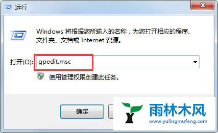 雨林木风Win7怎么找回不见的文件夹选项