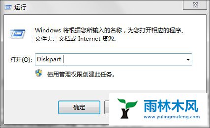 雨林木风Win7的EFI分区怎么删除