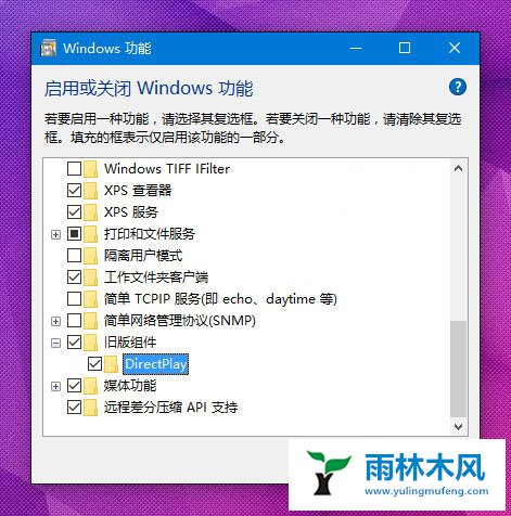 win10系统不支持老游戏怎么解决