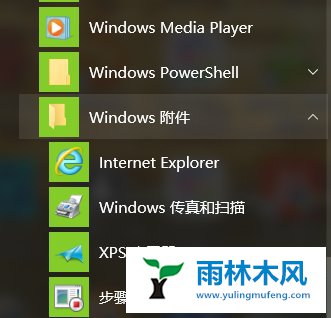 雨林木风Win10系统兼容性视图怎么设置 