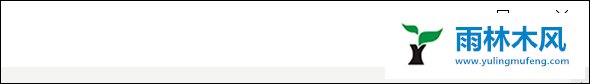 雨林木风Win10系统兼容性视图怎么设置 