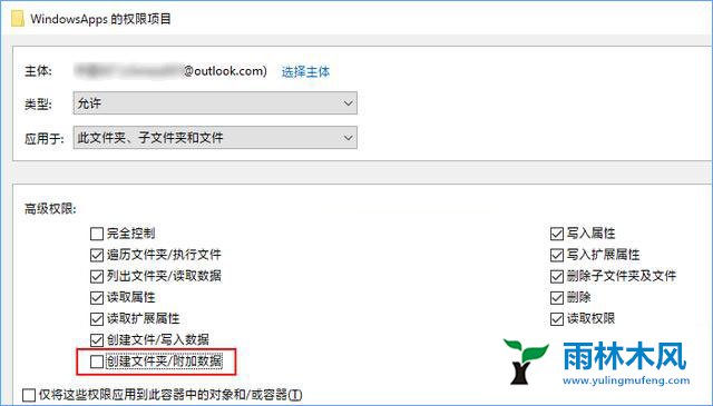 win10在哪修改权限组织系统自动安装应用程序