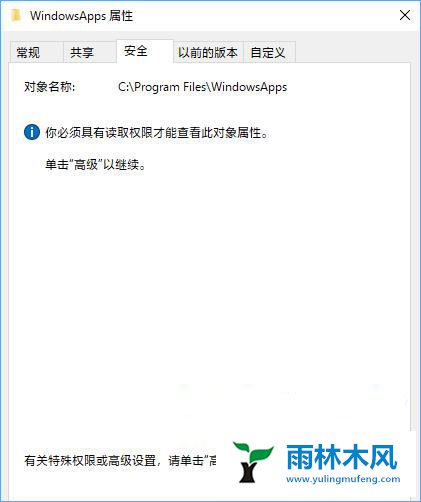 win10在哪修改权限组织系统自动安装应用程序