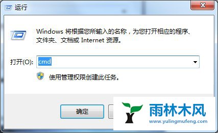 雨林木风Win7系统怎么查看内网IP