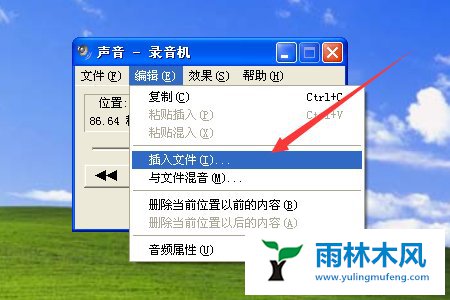 雨林木风XP系统的录音机怎么使用