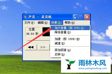 雨林木风XP系统的录音机怎么使用