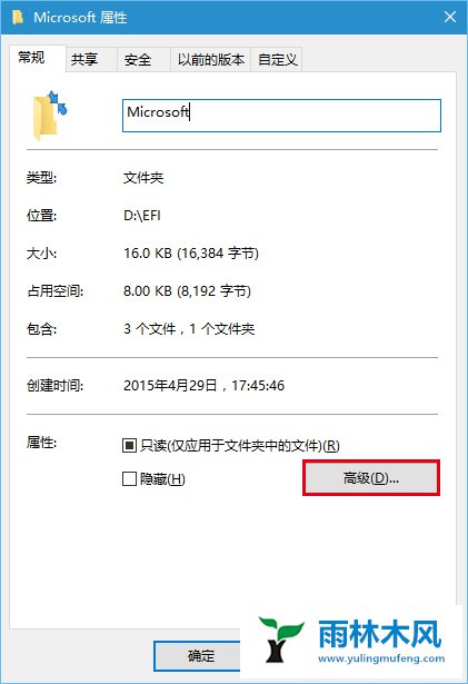 win10文件夹图标箭头在哪清除