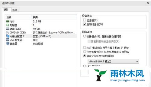 雨林木风win10虚拟机不能连接网络怎么回事