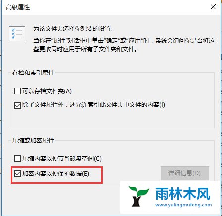 win10在哪加密文件或文件夹