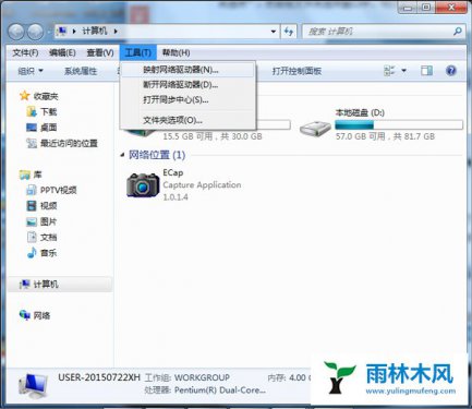 雨林木风Win7怎么隐藏菜单栏