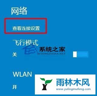 在哪删除win10多余的无线网络连接