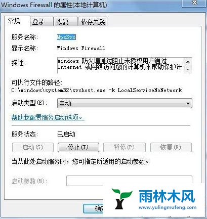 Win7系统连接无线网络null错误怎么办