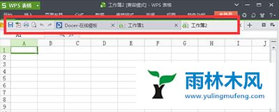 Win7如何找回隐藏的WPS菜单栏