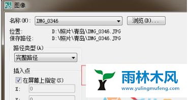 Win7系统如何导入图片到cad中