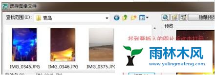 Win7系统如何导入图片到cad中