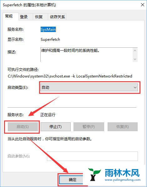 win10不能启动ReadyBoost功能怎么办