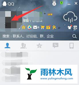 Win7系统QQ界面无法看到地理位置怎么办