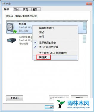 win7系统的audiodg.exe程序占用内存大怎么办