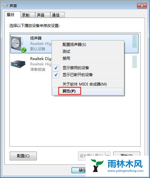 win7系统的audiodg.exe程序占用内存大怎么办