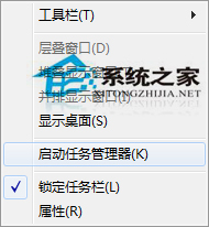 win7在哪里删除desktoptip.exe进程