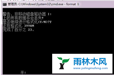 Win7系统硬盘不能格式化怎么办