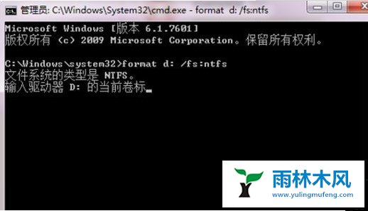 Win7系统硬盘不能格式化怎么办