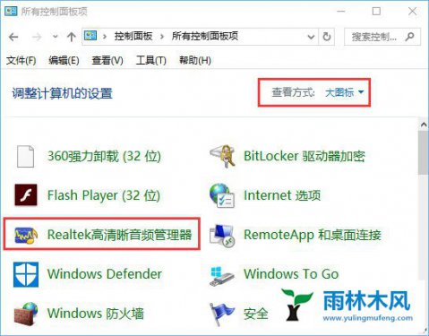 win10插入设备自动弹出对话框怎么设置