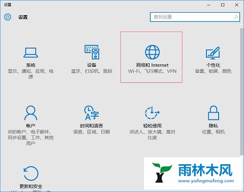 win10忘记网络怎么设置