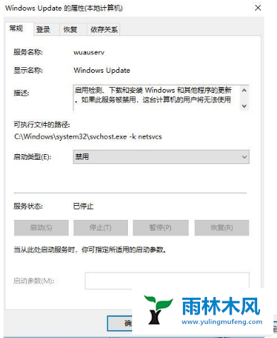 Win10系统开机更新怎么取消