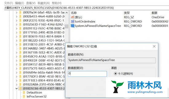 Win10系统onedrive图标如何屏蔽