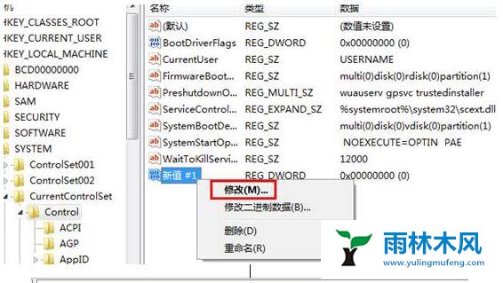 win7应用程序并行配置不正确怎么办