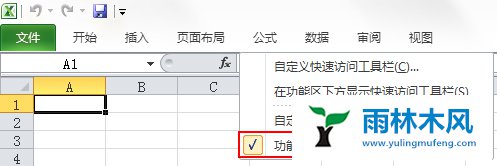 win7Excel菜单栏不见了怎么办