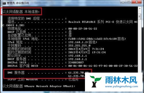 win7固定的IP和DNS地址怎么设置