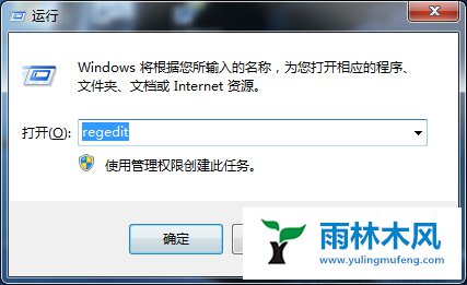 Win7下图本地浏览记录怎么删除