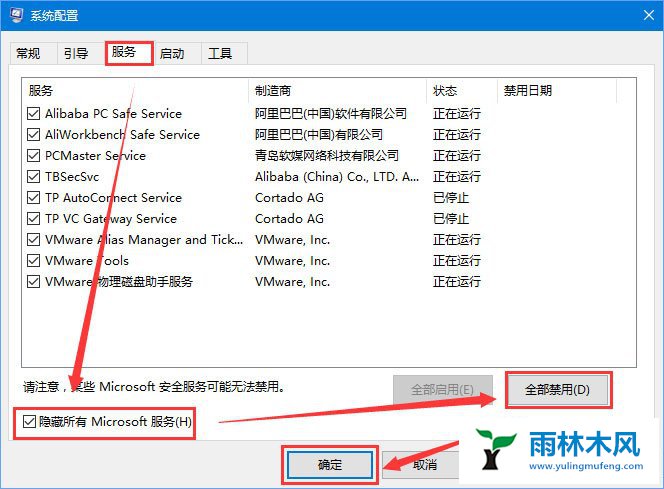 win10开机自启动任意门检查更新在哪禁止